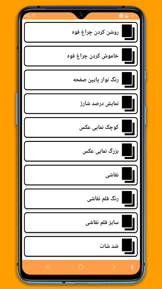 اسکرین شات 4 برنامه اسکچور ویکا