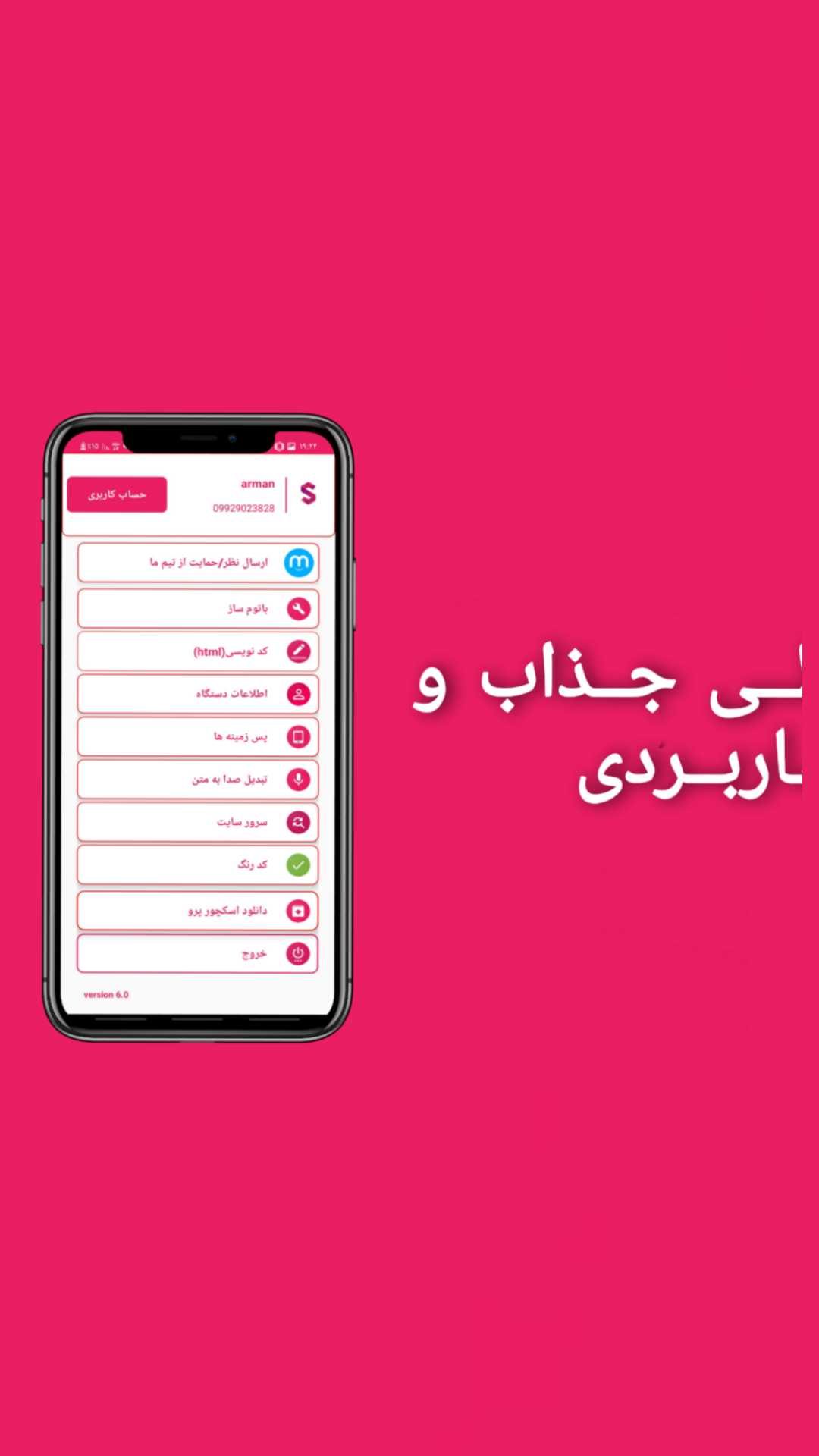 اسکرین شات 2 برنامه اسکچور لند/ساخت برنامه/برنامه سازی
