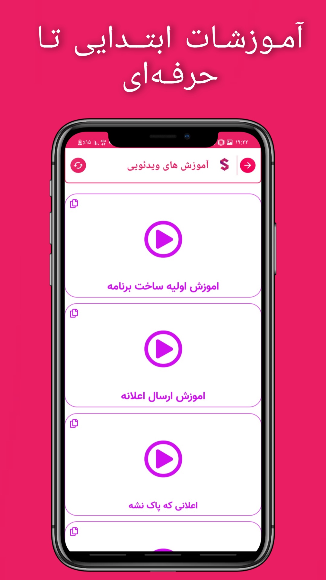 اسکرین شات 3 برنامه اسکچور لند/ساخت برنامه/برنامه سازی