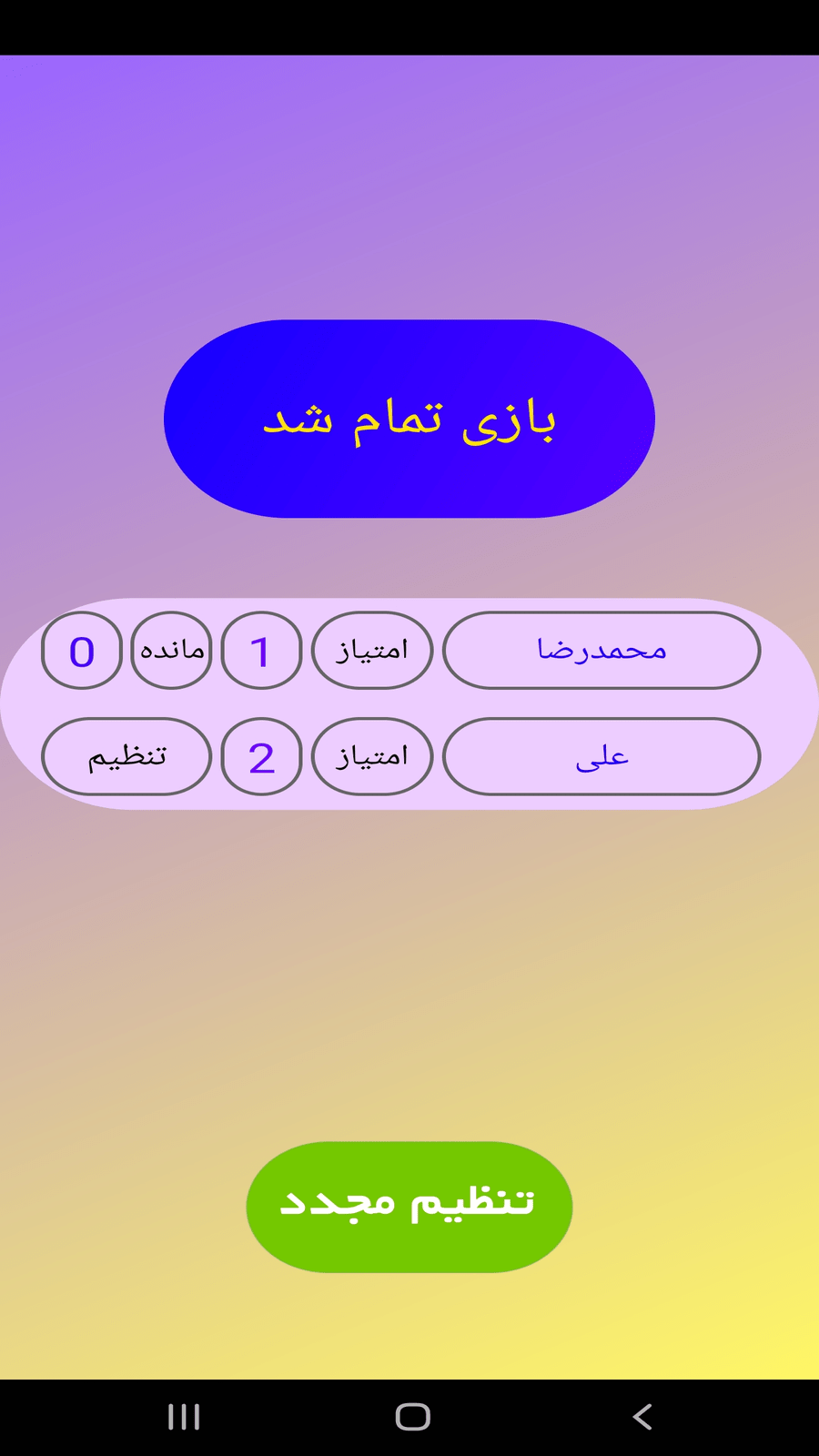 اسکرین شات 6 بازی بازی دونفره سرعت