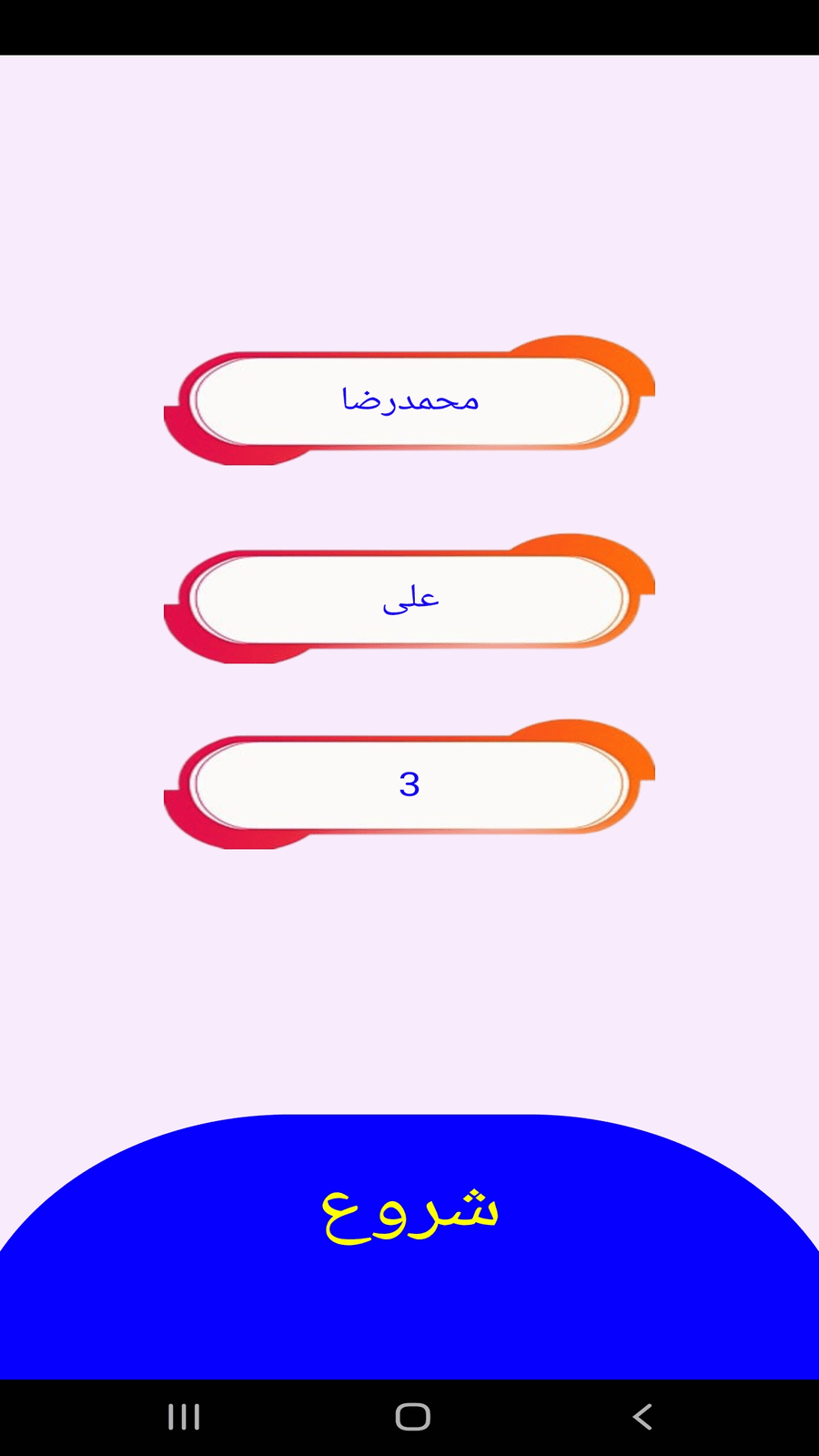 اسکرین شات 2 بازی بازی دونفره سرعت