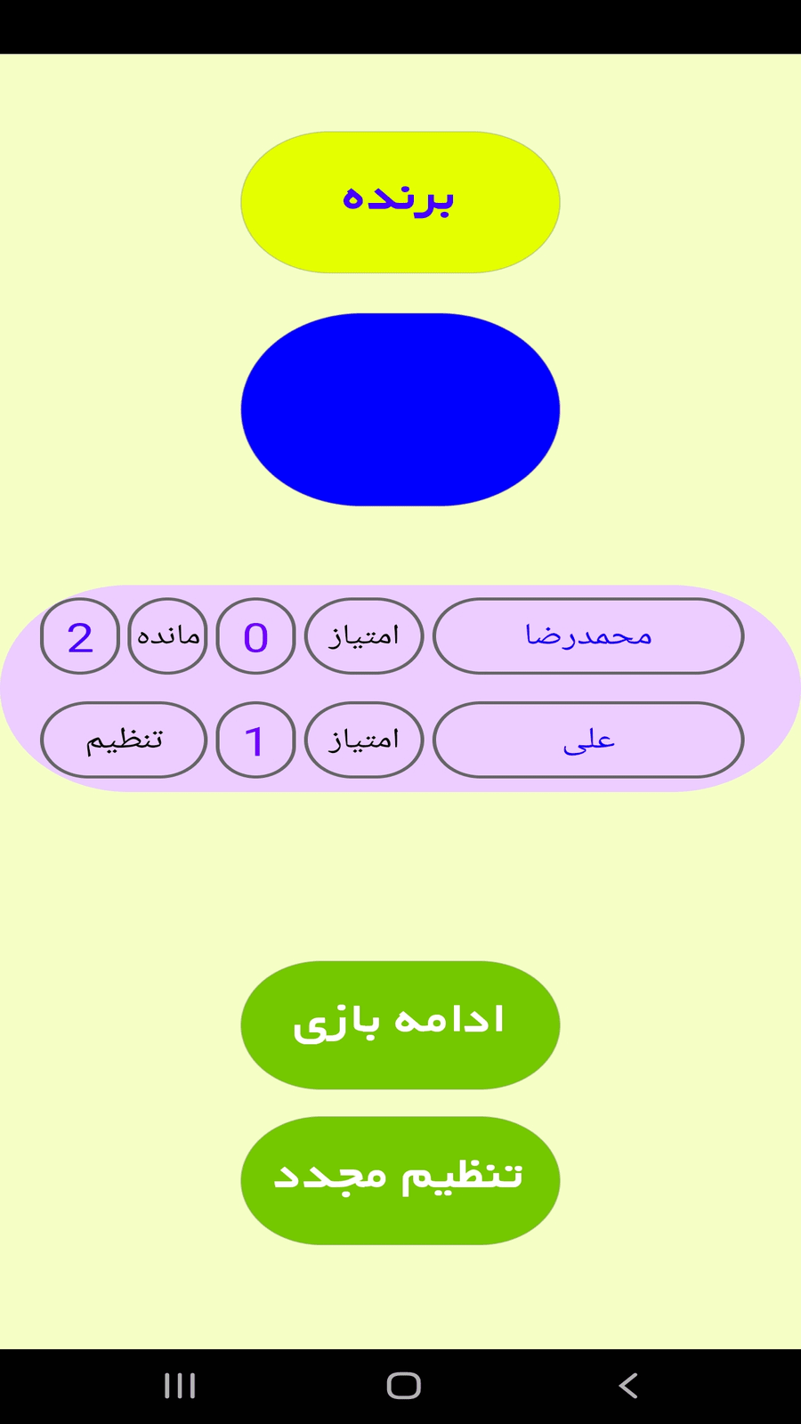 اسکرین شات 5 بازی بازی دونفره سرعت