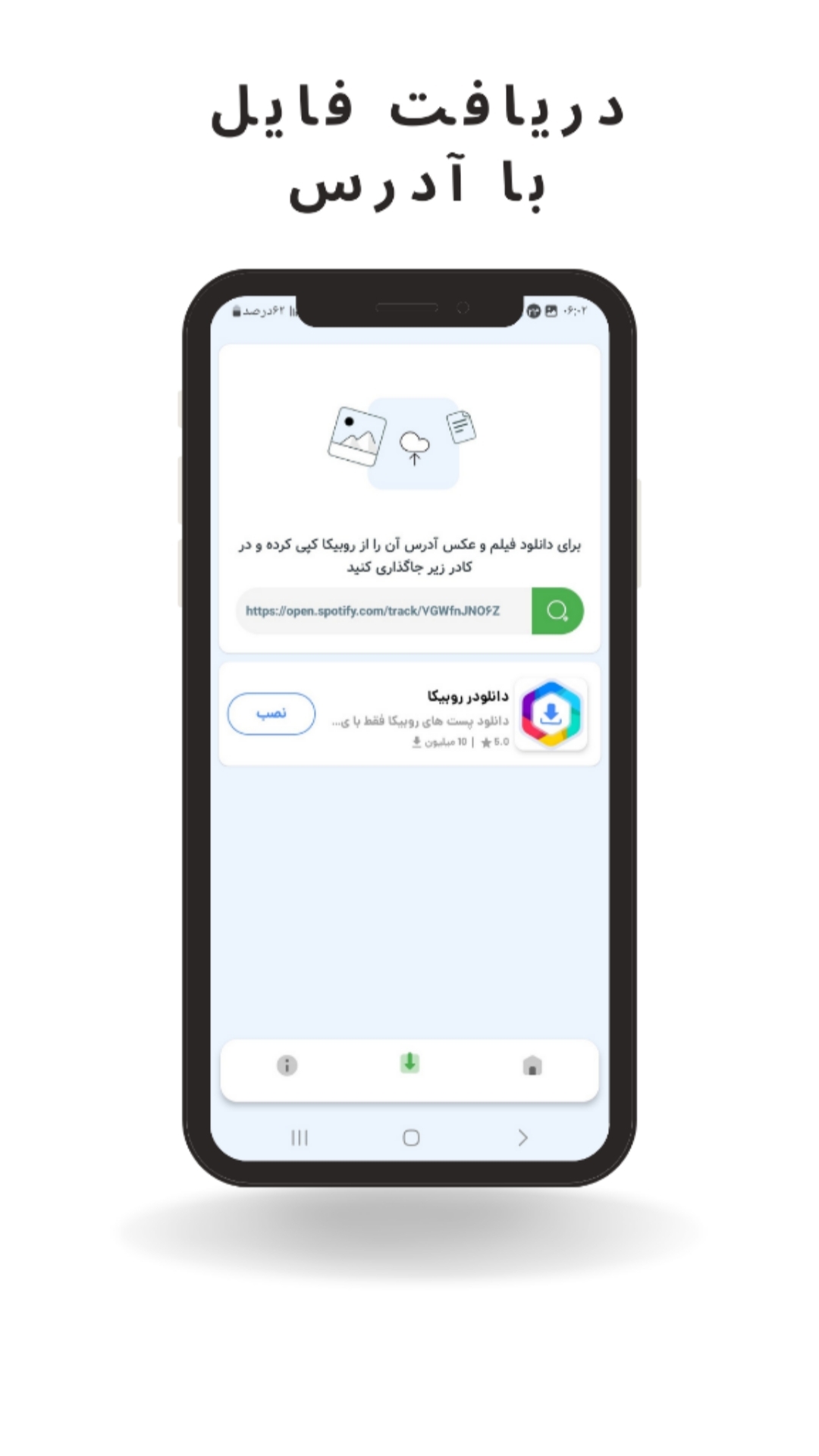 اسکرین شات 3 برنامه ‏‏اسپاتیفای دانلودر