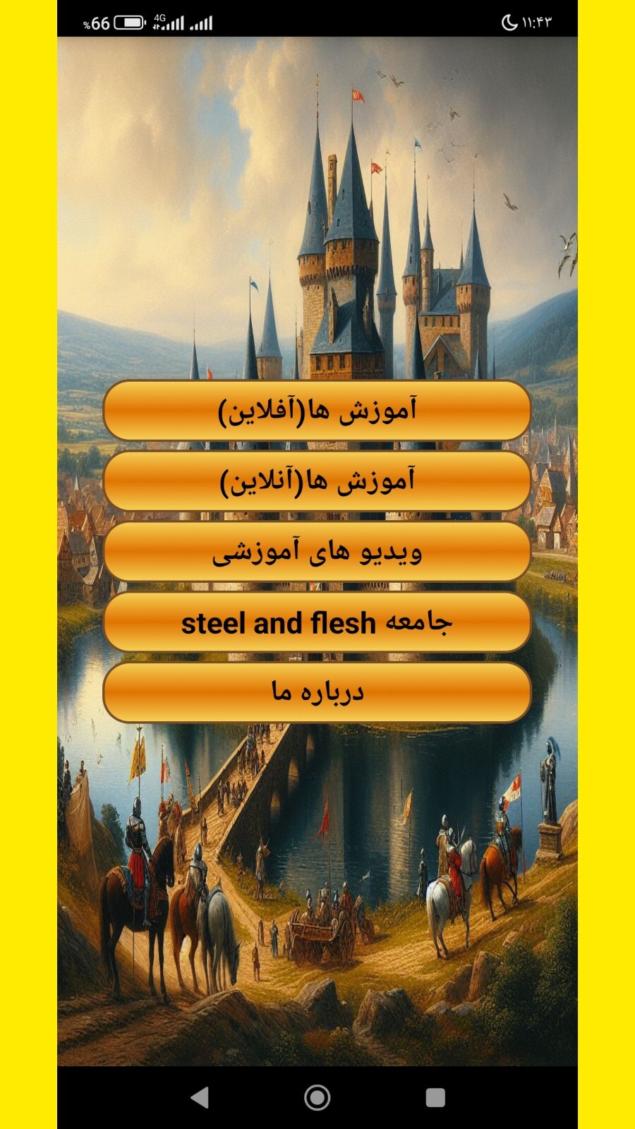 اسکرین شات 3 برنامه آموزش استیل اند فلش ۲