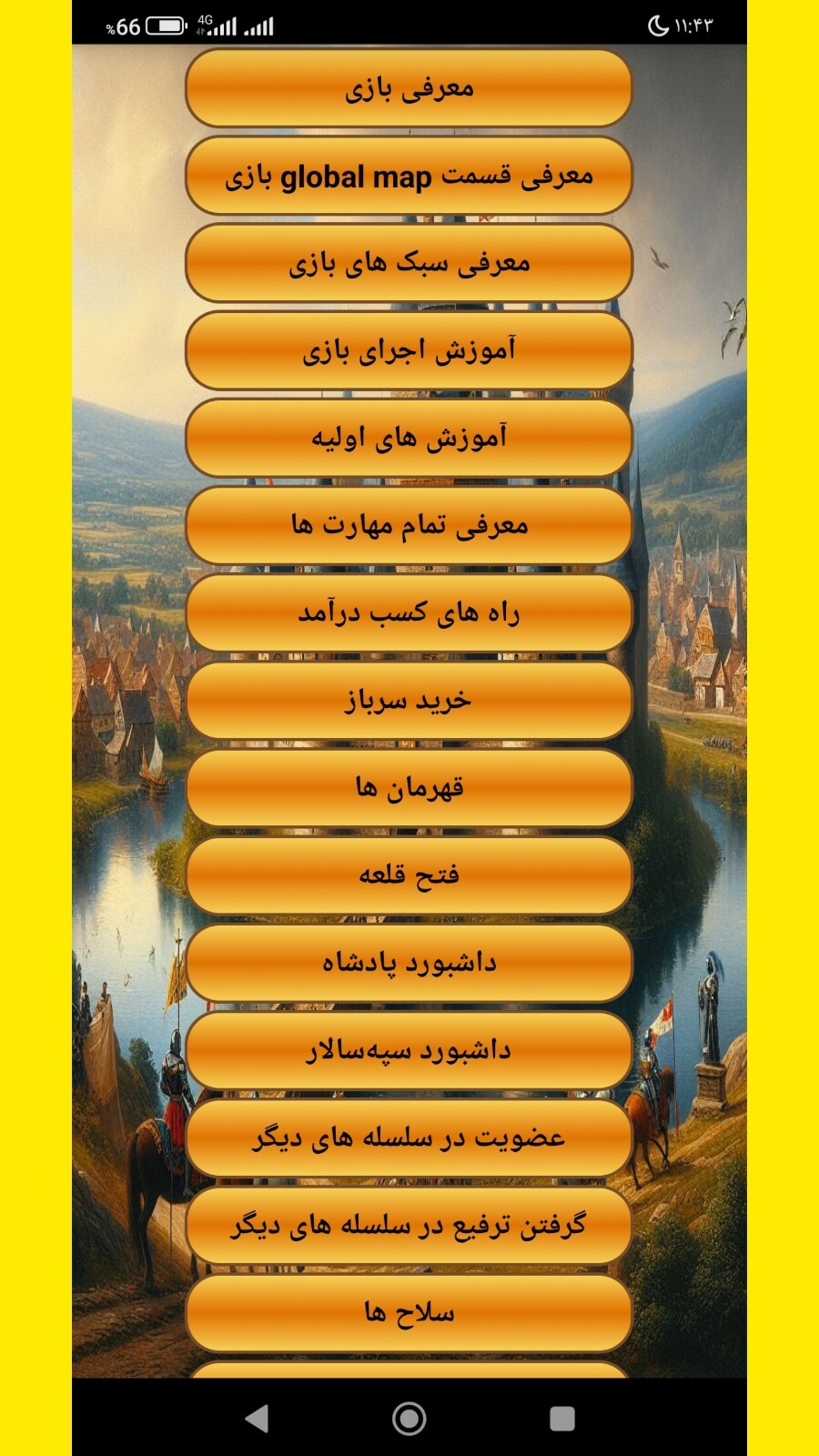اسکرین شات 2 برنامه آموزش استیل اند فلش ۲