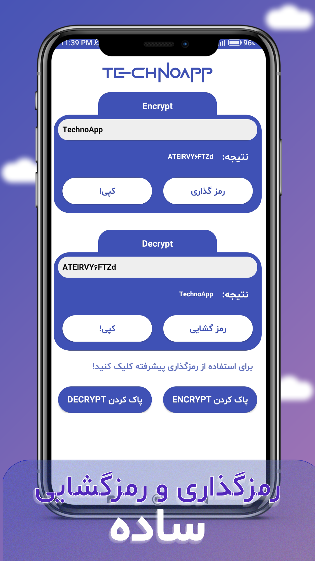 اسکرین شات 2 برنامه رمزگذاری و رمزگشایی تکنو
