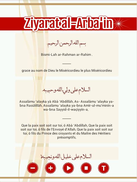 اسکرین شات 3 برنامه زیارت اربعین چند زبانه ( قلم هوشمند )