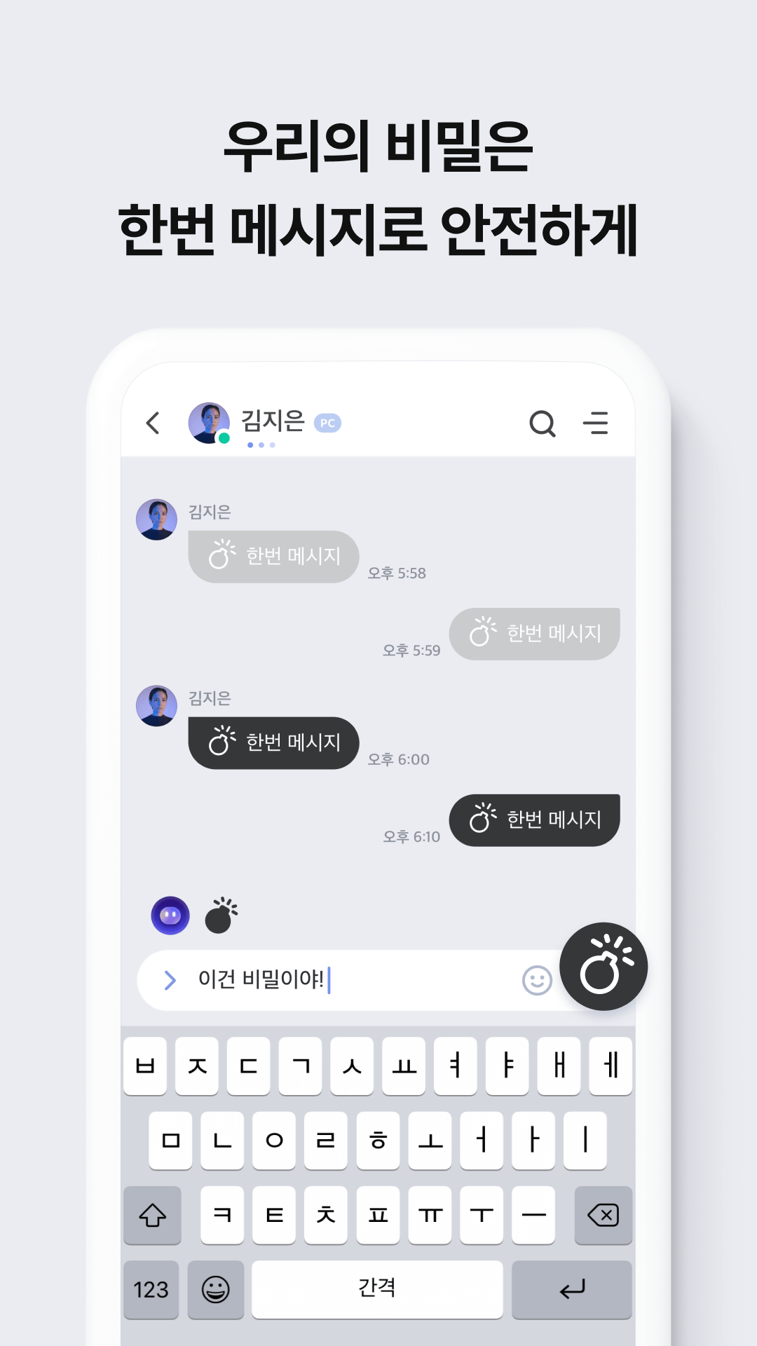 اسکرین شات 4 برنامه NateOn UC