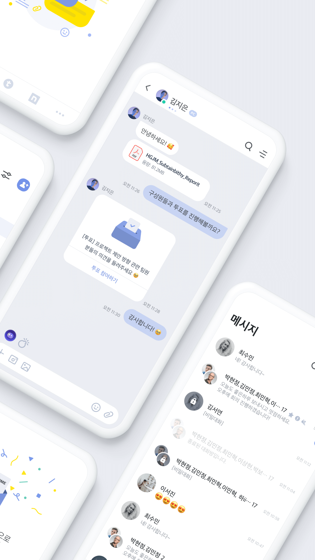 اسکرین شات 2 برنامه NateOn UC