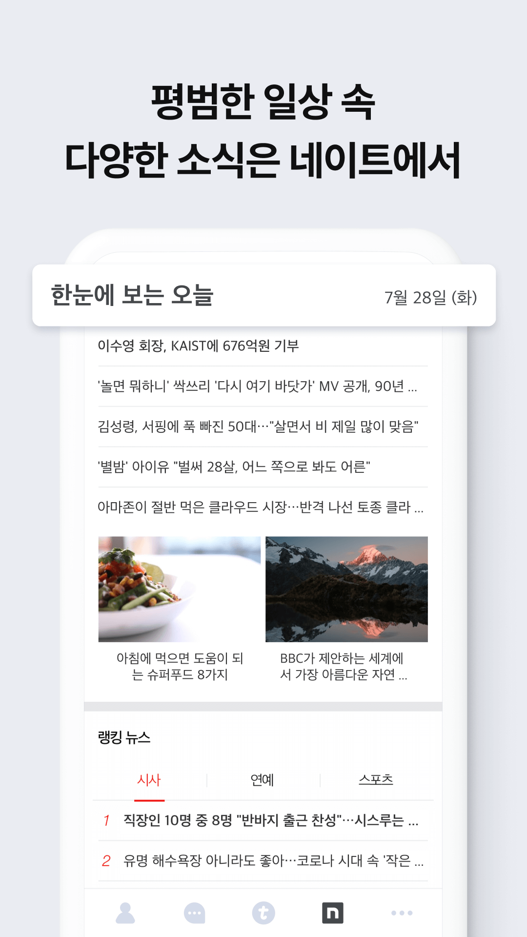 اسکرین شات 8 برنامه NateOn UC