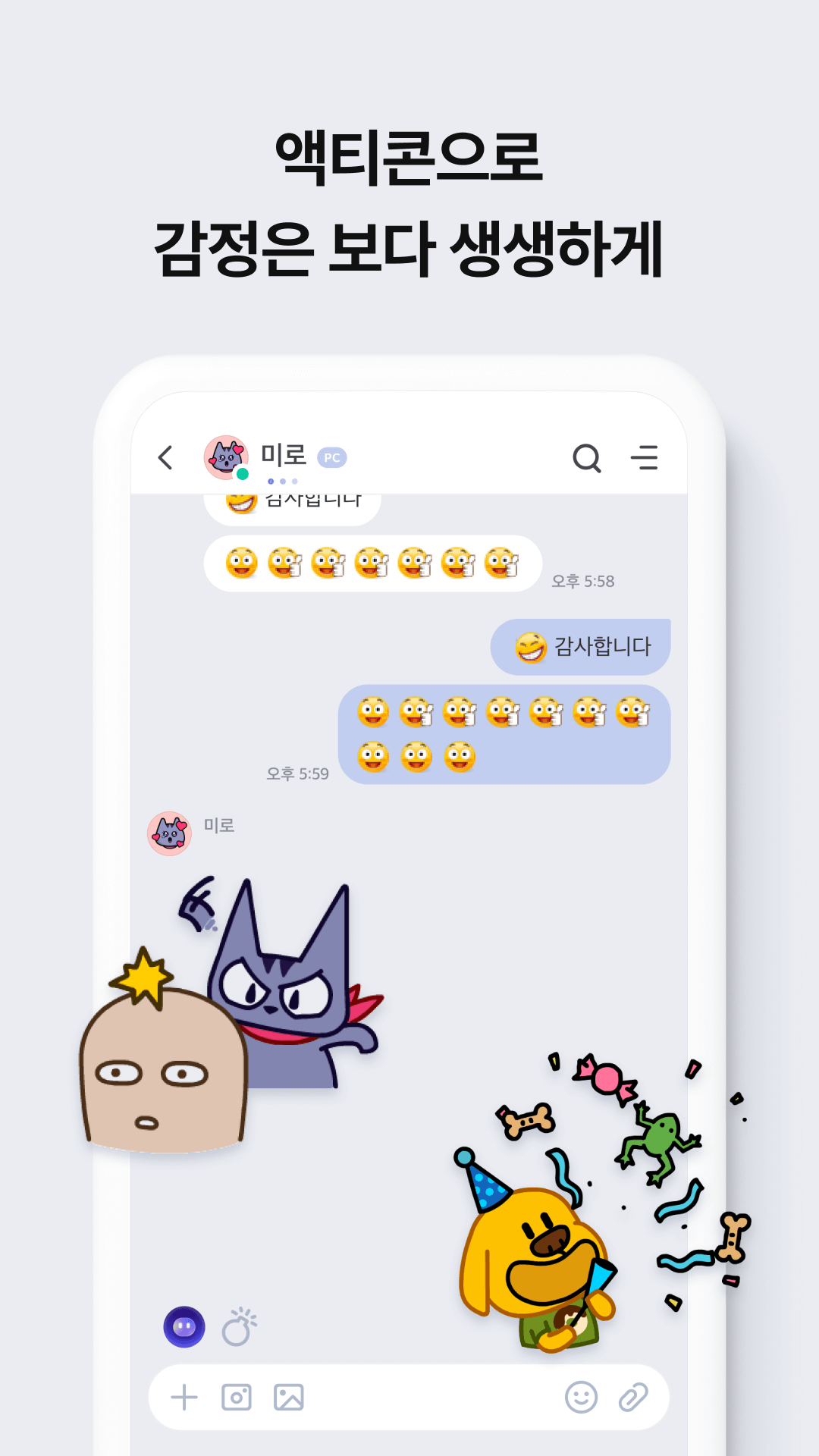 اسکرین شات 5 برنامه NateOn UC