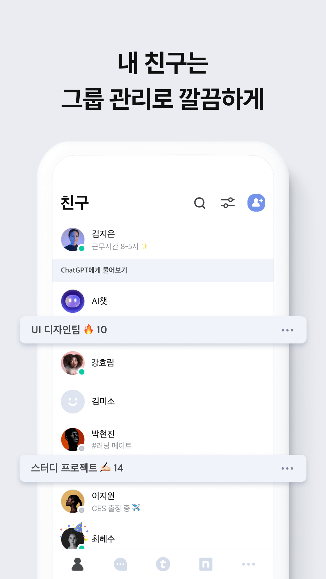 اسکرین شات 3 برنامه NateOn UC