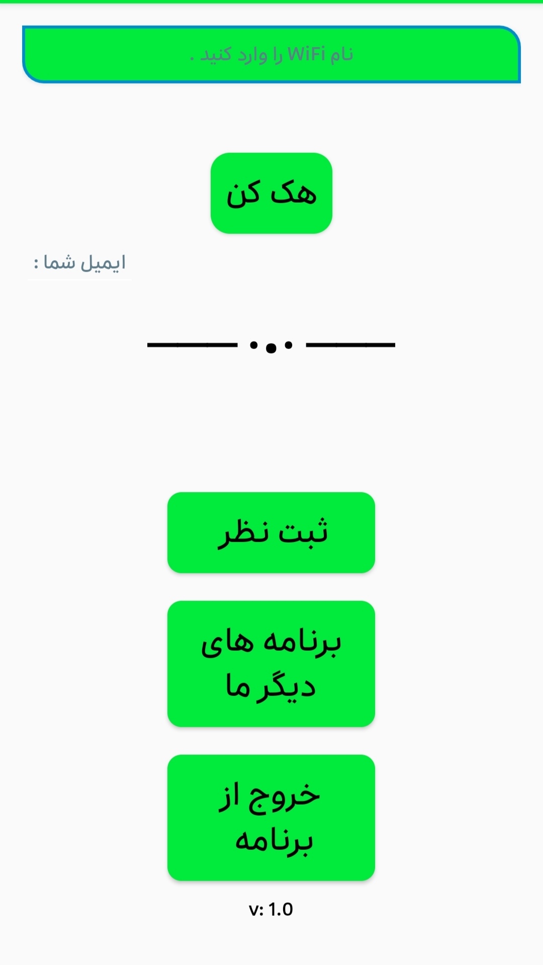 اسکرین شات 3 برنامه هک وایفای(جعلی)