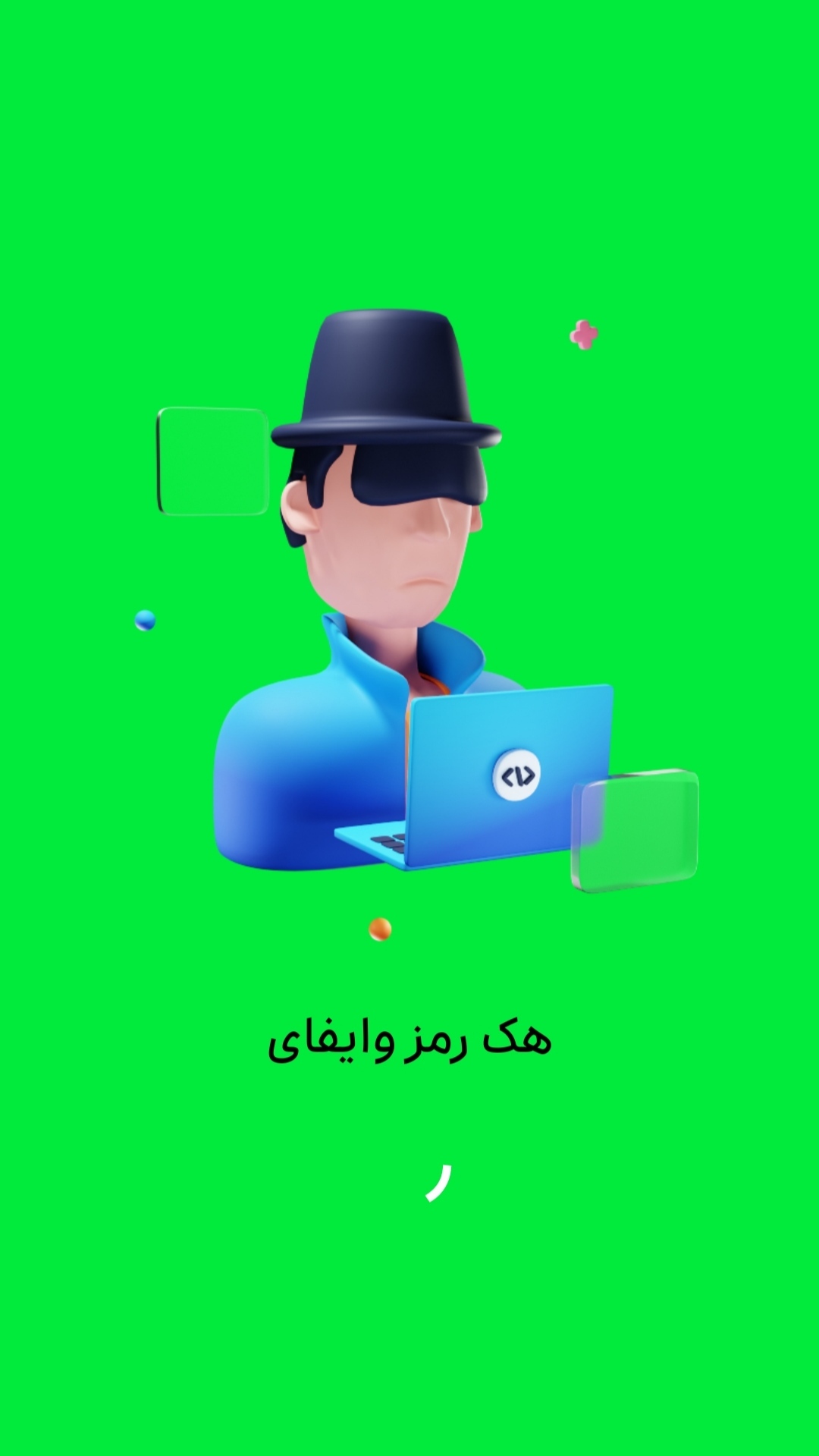اسکرین شات 2 برنامه هک وایفای(جعلی)
