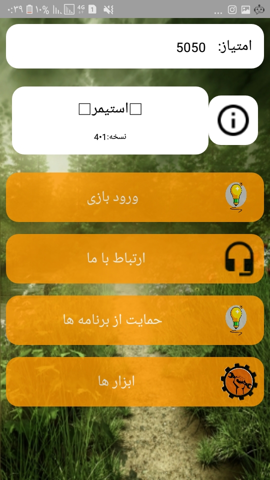 اسکرین شات 4 بازی استیمر | فکری