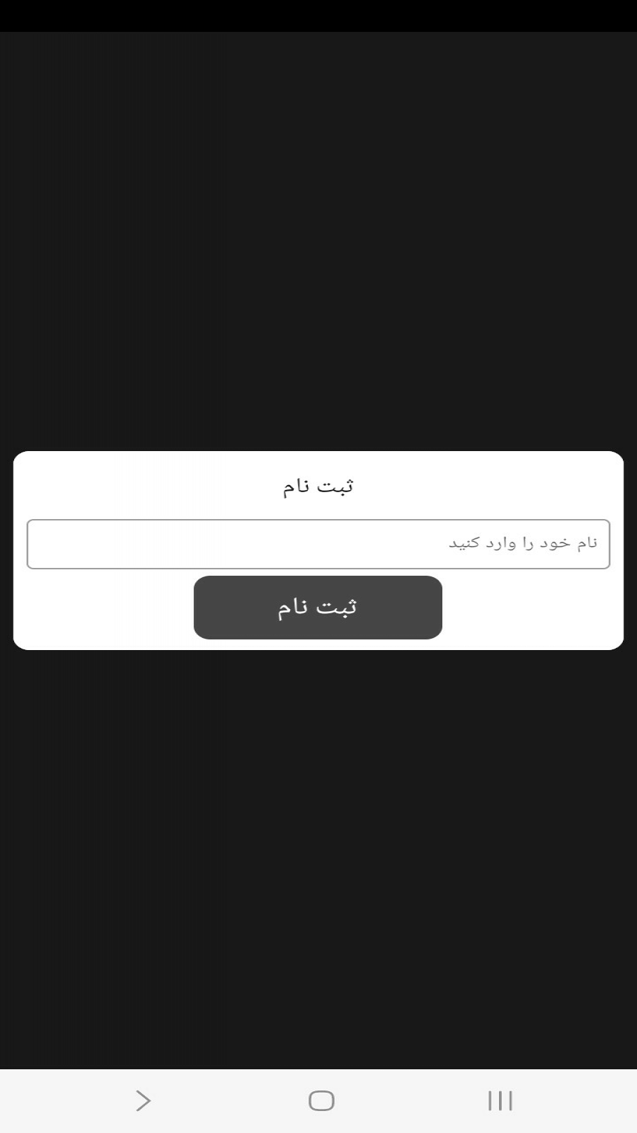 اسکرین شات 1 برنامه لینکدونی روبیکا
