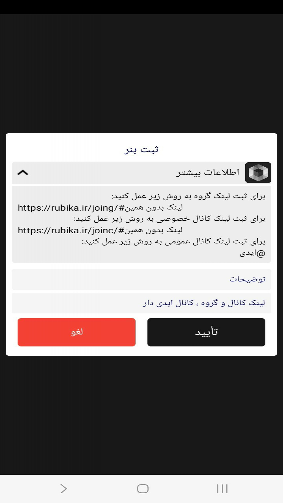 اسکرین شات 3 برنامه لینکدونی روبیکا