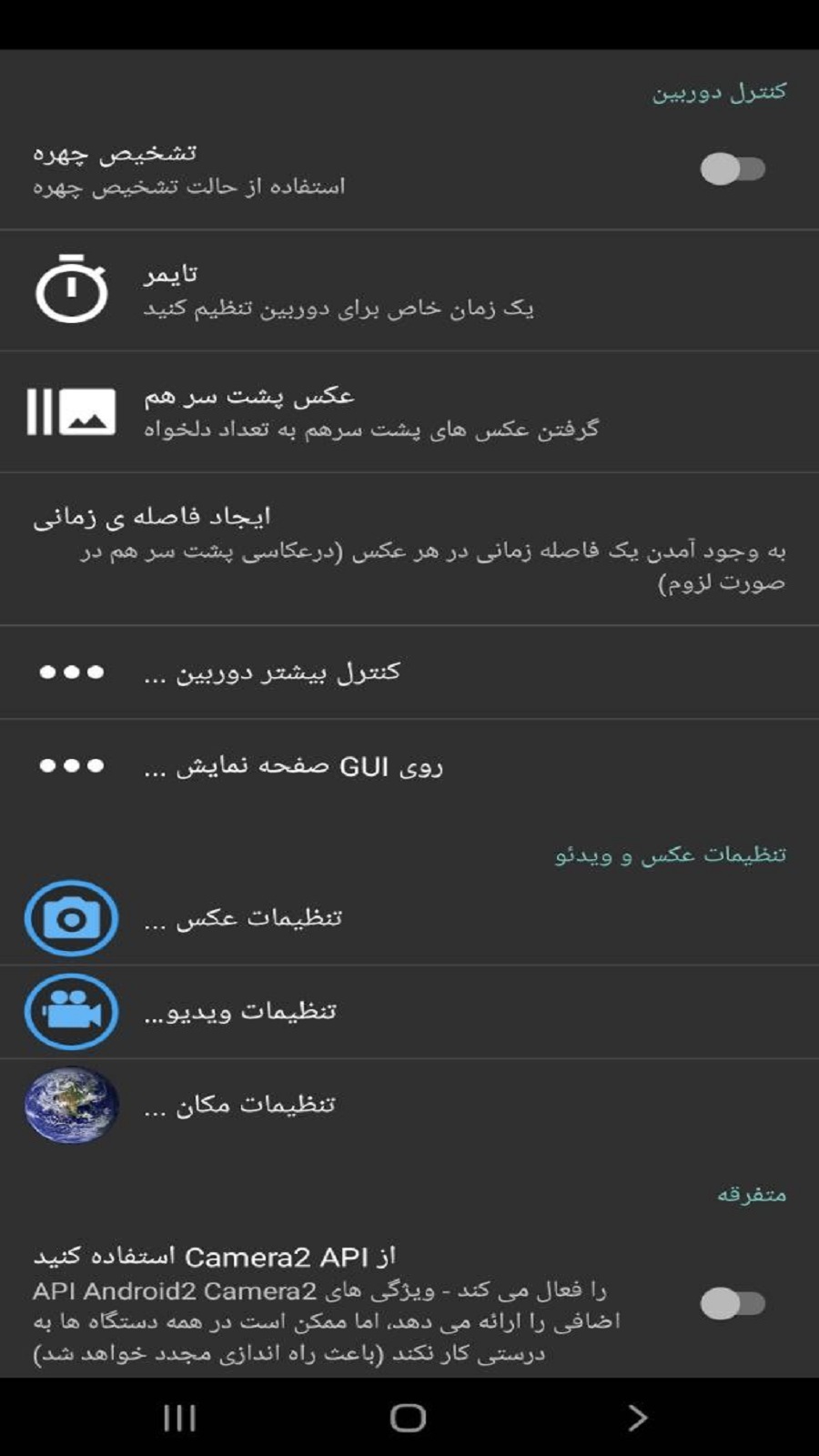 اسکرین شات 3 برنامه دوربین عکاسی حرفه ای