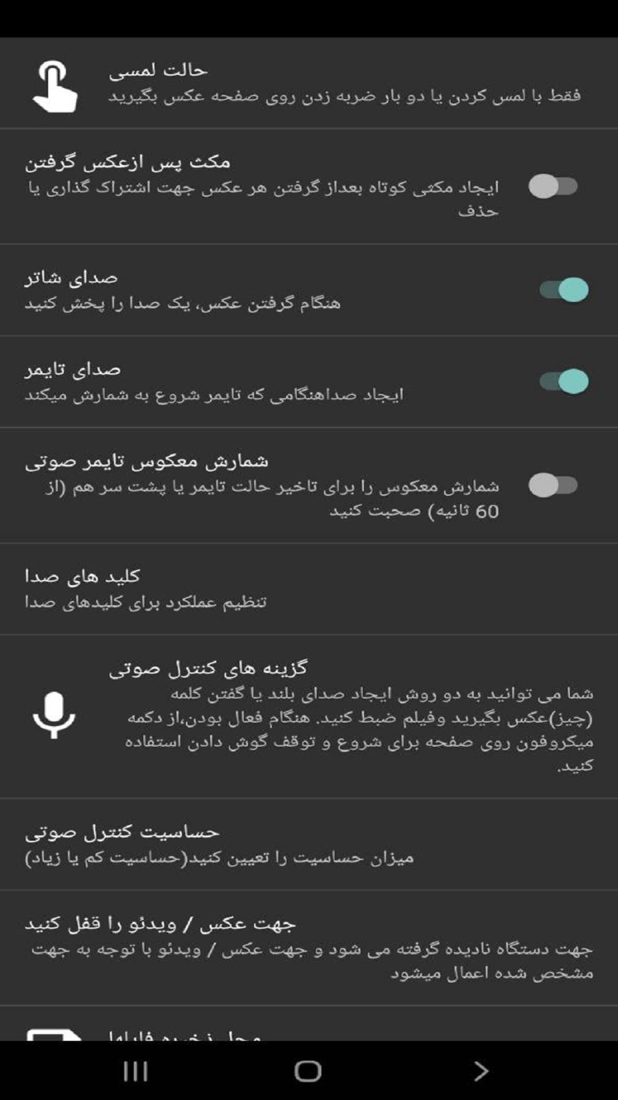 اسکرین شات 4 برنامه دوربین عکاسی حرفه ای