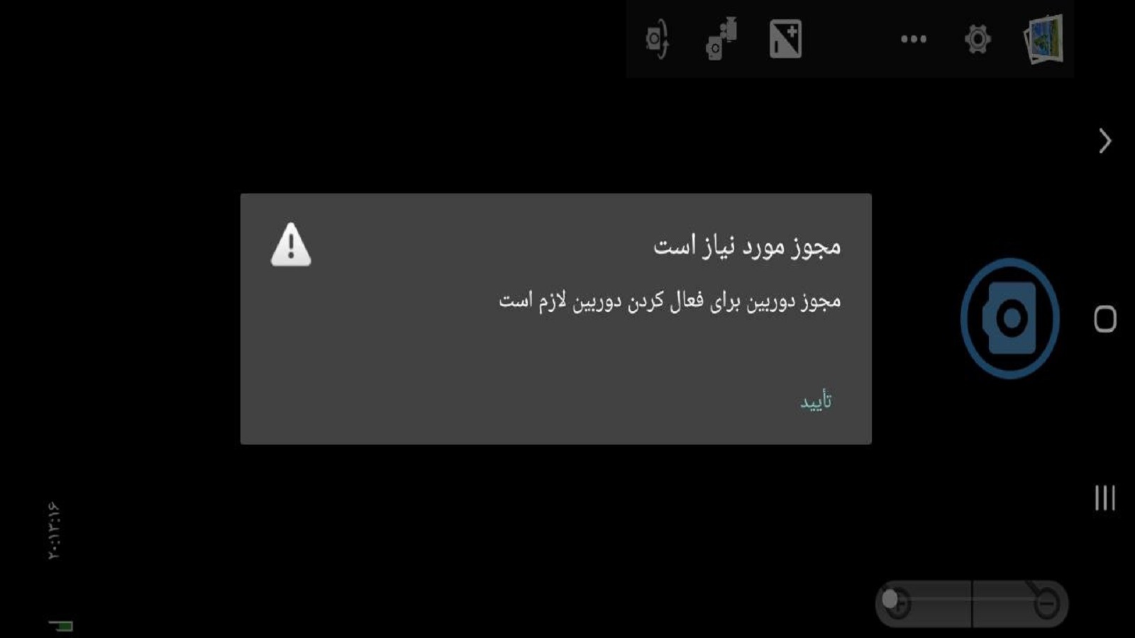 اسکرین شات 2 برنامه دوربین عکاسی حرفه ای