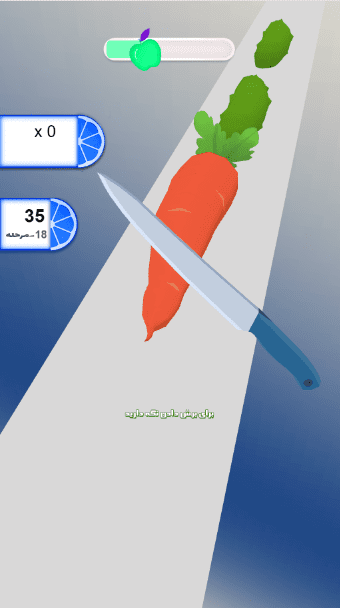 اسکرین شات 1 بازی بازی میوه خردکن
