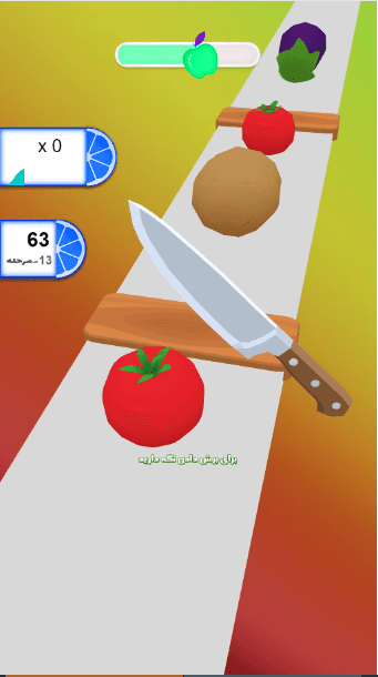 اسکرین شات 3 بازی بازی میوه خردکن