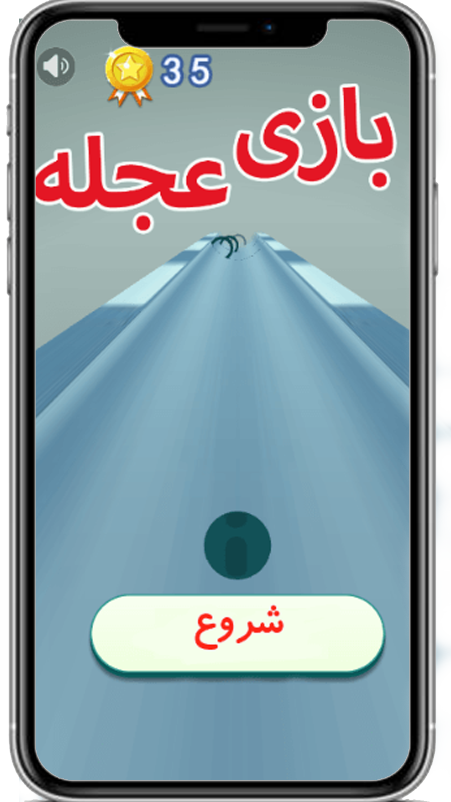 اسکرین شات 1 بازی بازی عجله