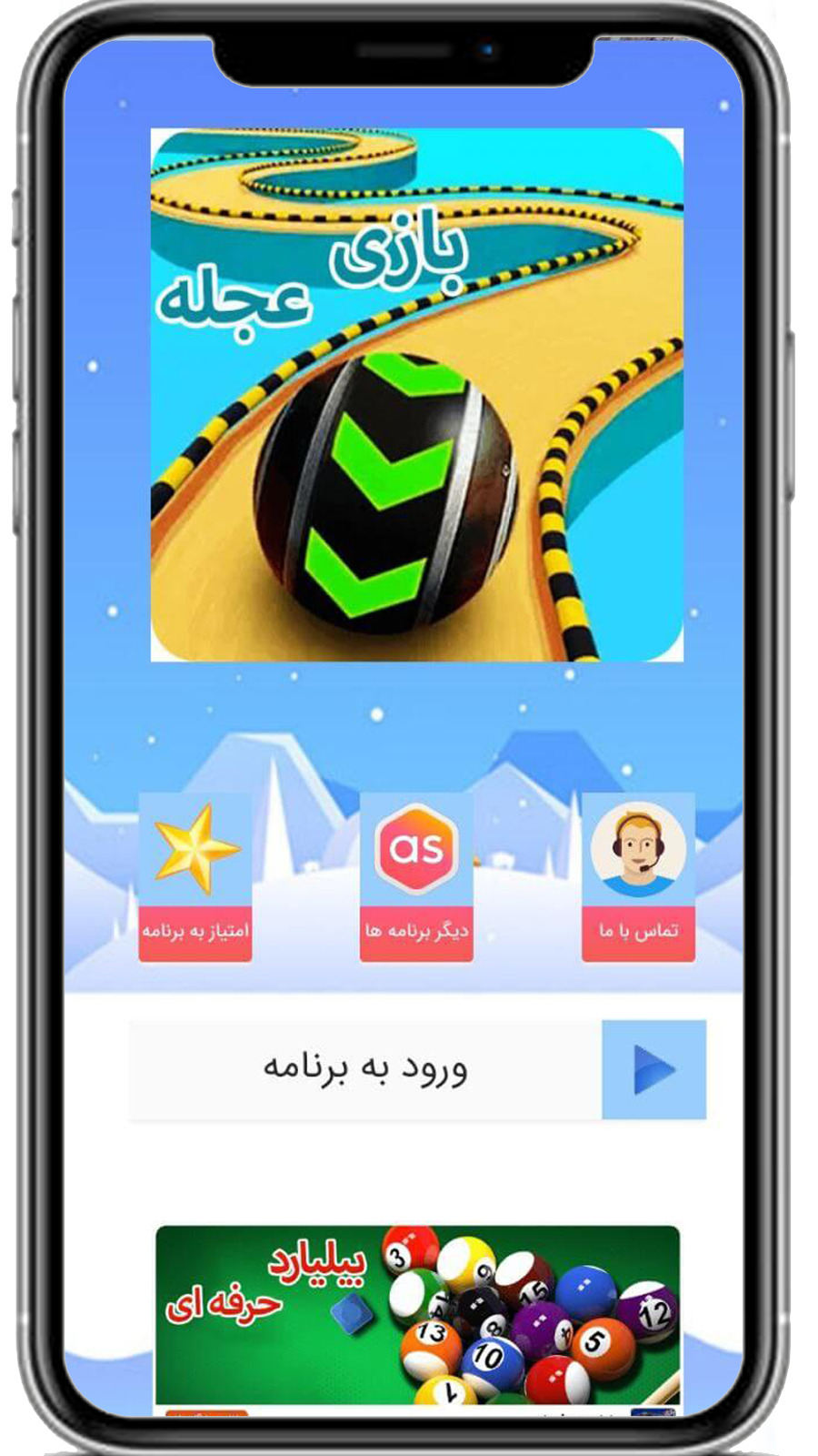 اسکرین شات 3 بازی بازی عجله