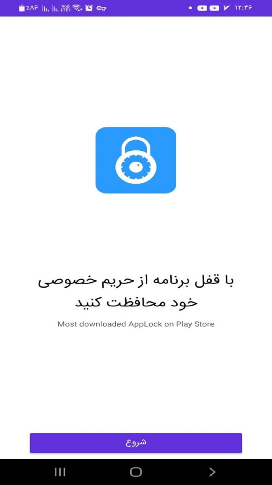 اسکرین شات 1 برنامه قفل برنامه ها