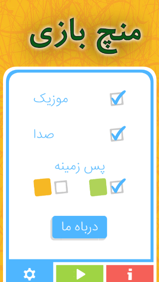 اسکرین شات 3 بازی منچ حرفه ای