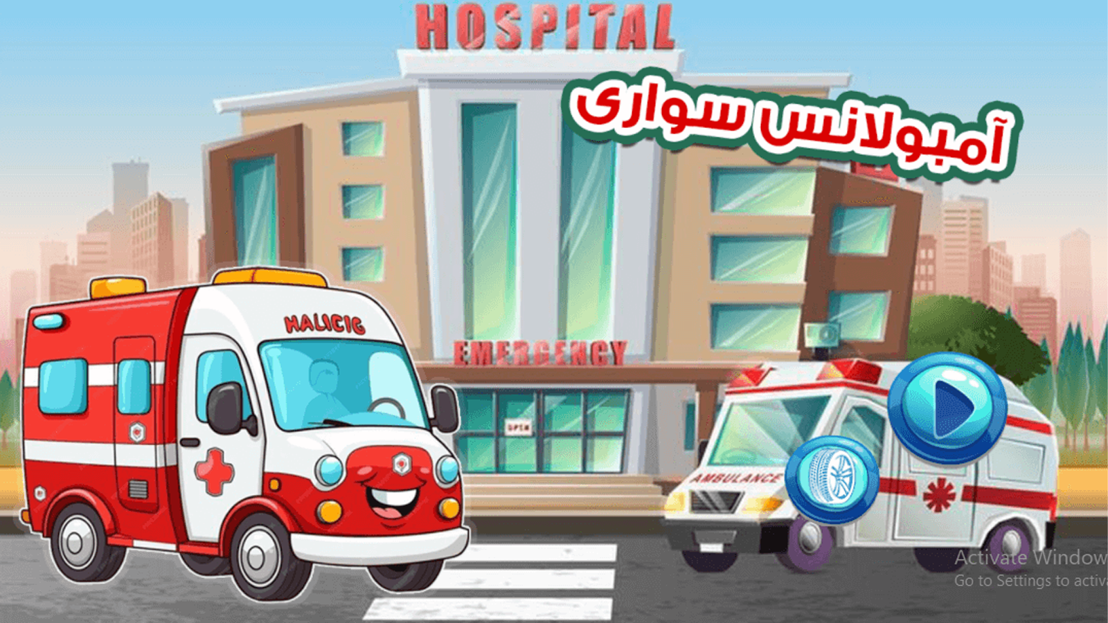 اسکرین شات 4 بازی آمبولانس سواری