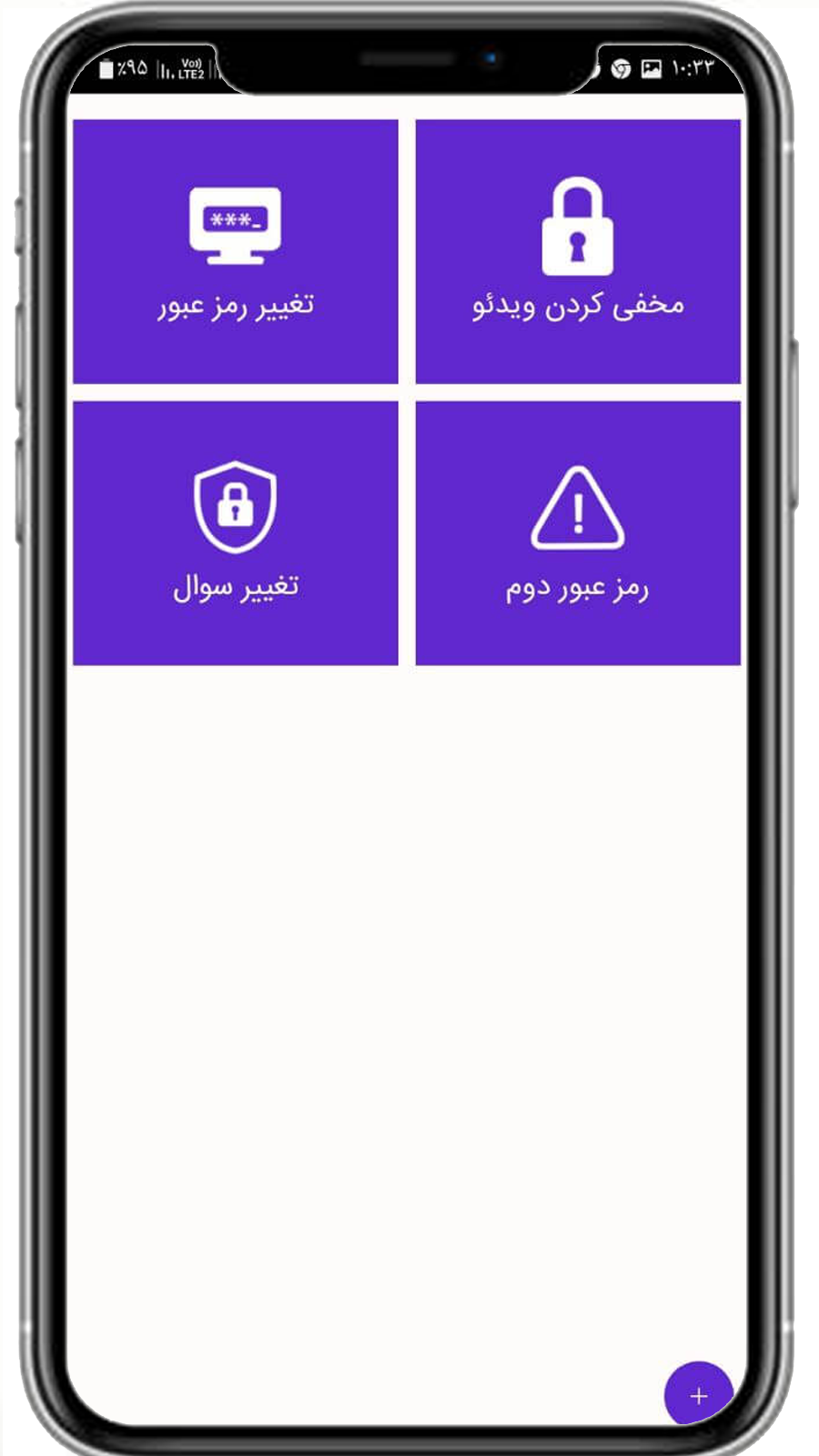 اسکرین شات 3 برنامه مخفی کردن ویدیو