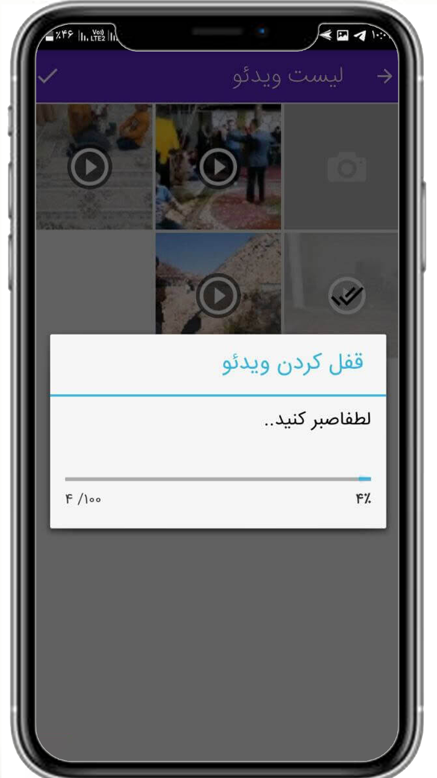 اسکرین شات 2 برنامه مخفی کردن ویدیو
