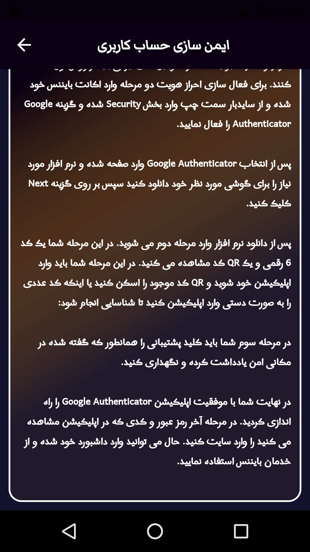 اسکرین شات 4 برنامه آموزش درآمد از ارزهای دیجیتال