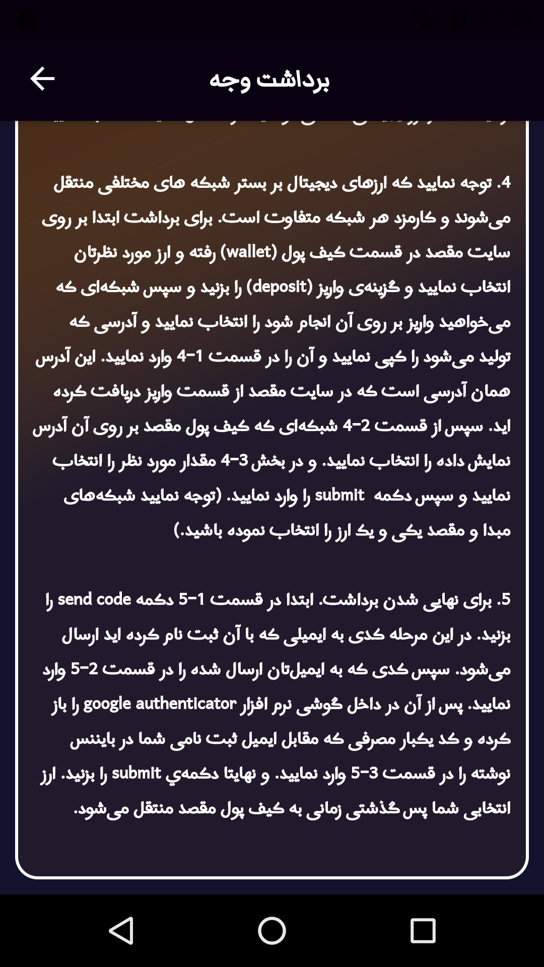 اسکرین شات 3 برنامه آموزش درآمد از ارزهای دیجیتال