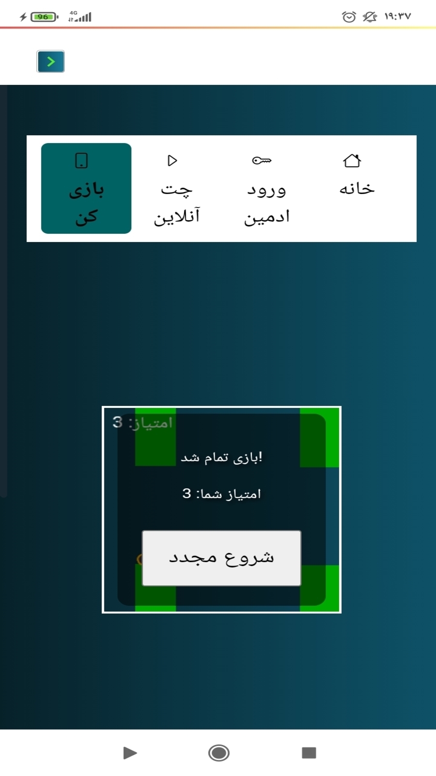 اسکرین شات 4 برنامه دکوراسیون عبدالباسط