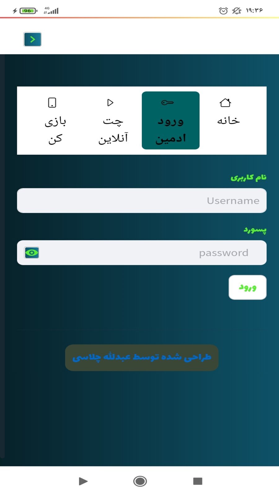 اسکرین شات 2 برنامه دکوراسیون عبدالباسط