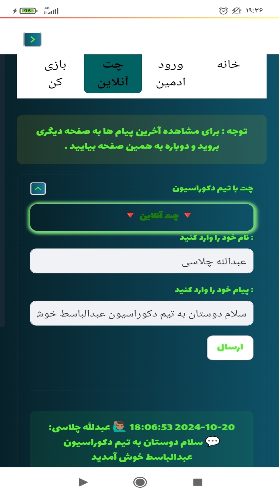 اسکرین شات 5 برنامه دکوراسیون عبدالباسط