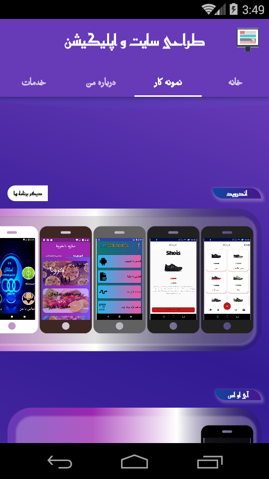 اسکرین شات 2 برنامه سفارش سایت و اپلیکیشن
