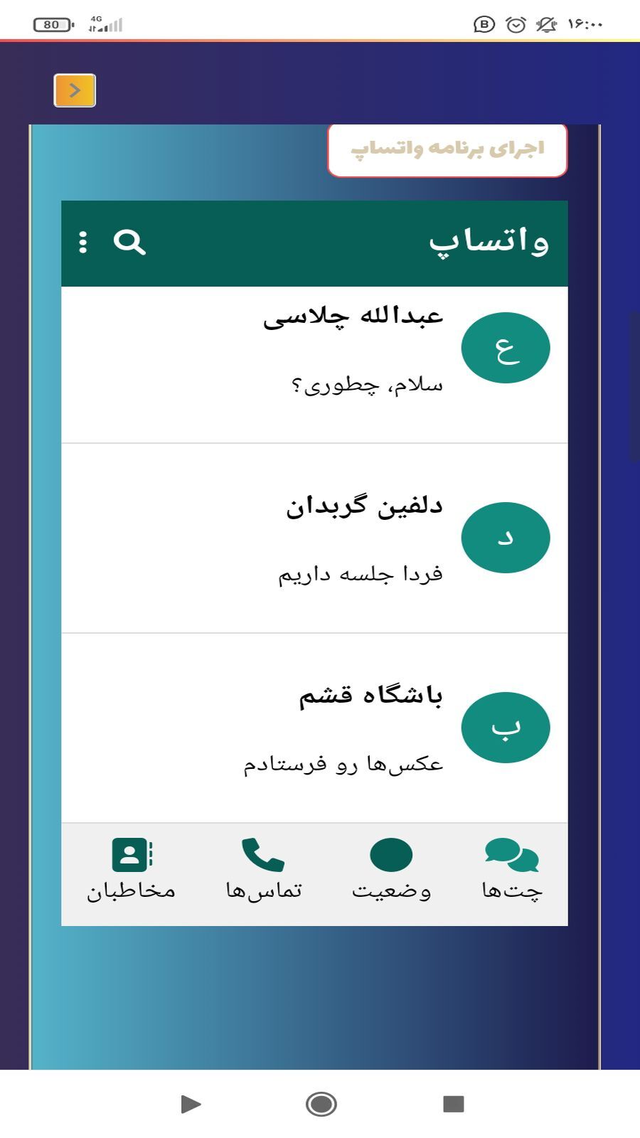 اسکرین شات 4 برنامه دیجی کد ( آموزش ساخت بازی و برنامه )