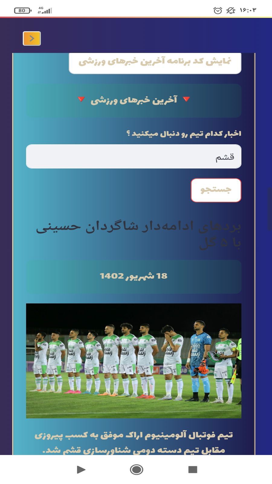 اسکرین شات 18 برنامه دیجی کد ( آموزش ساخت بازی و برنامه )