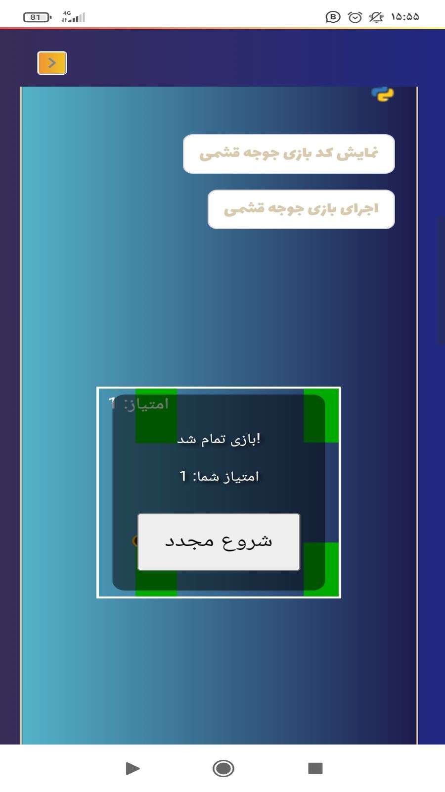 اسکرین شات 1 برنامه دیجی کد ( آموزش ساخت بازی و برنامه )
