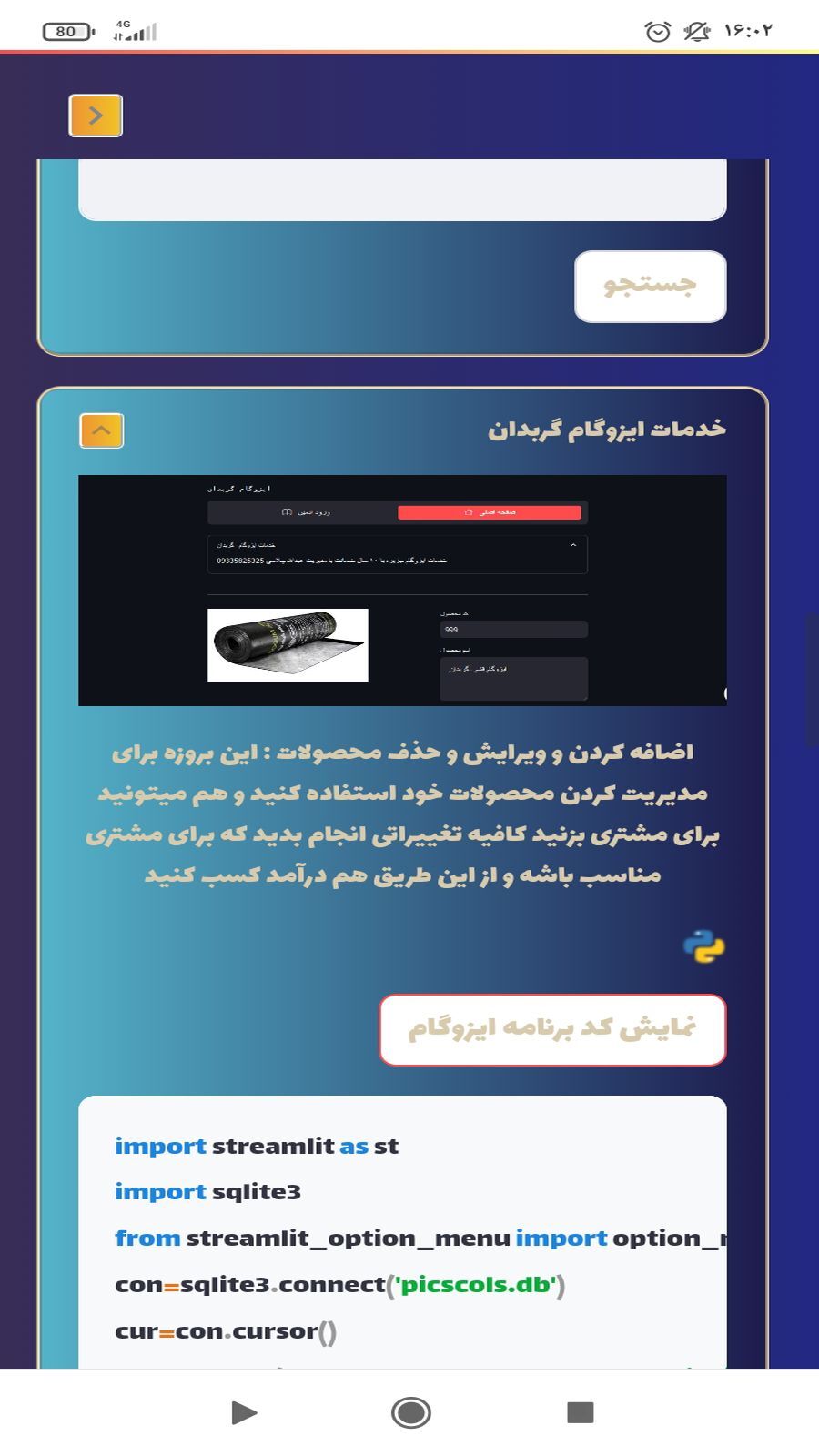 اسکرین شات 13 برنامه دیجی کد ( آموزش ساخت بازی و برنامه )