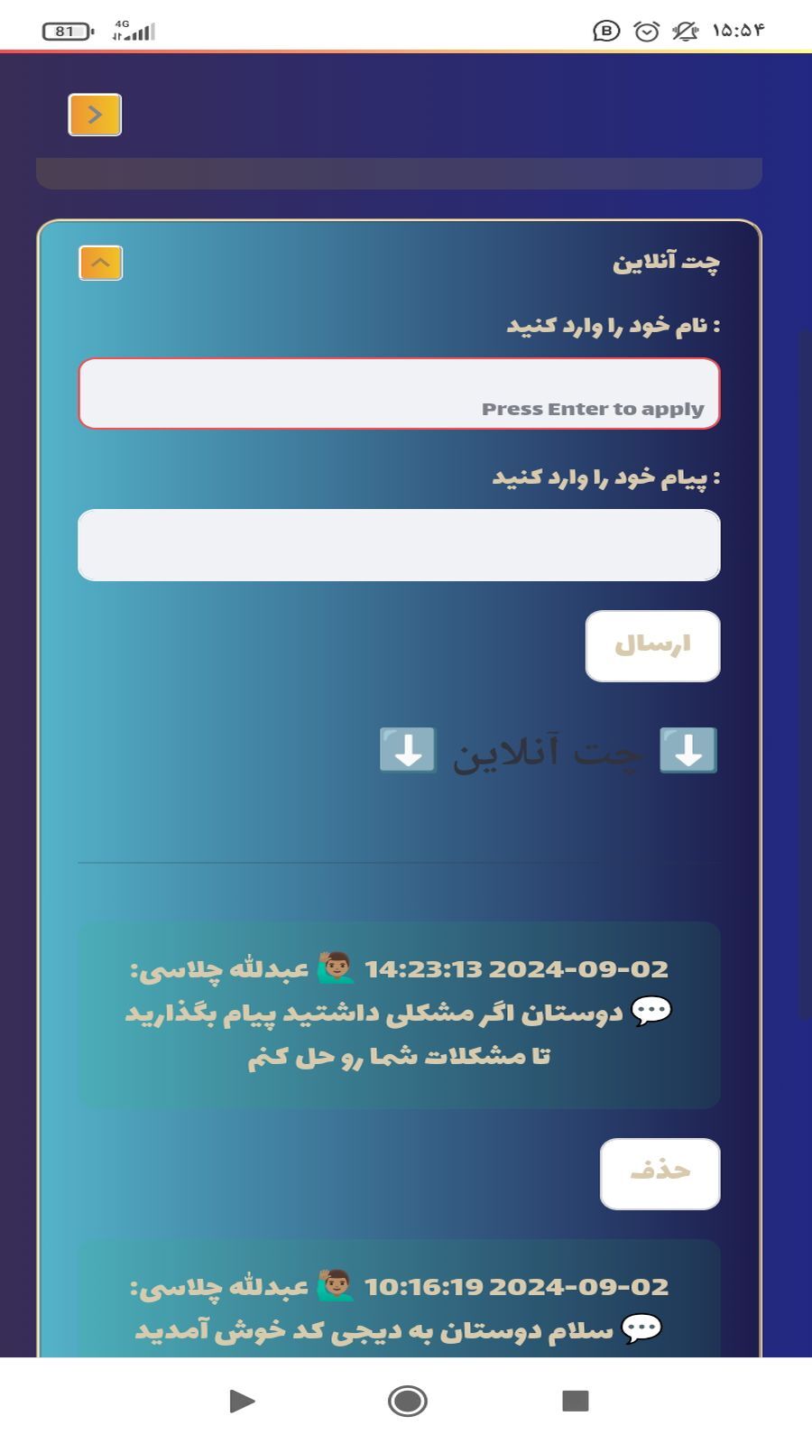 اسکرین شات 12 برنامه دیجی کد ( آموزش ساخت بازی و برنامه )