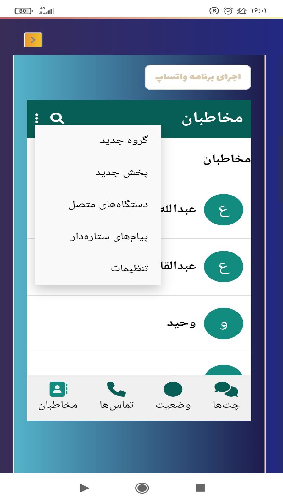 اسکرین شات 5 برنامه دیجی کد ( آموزش ساخت بازی و برنامه )