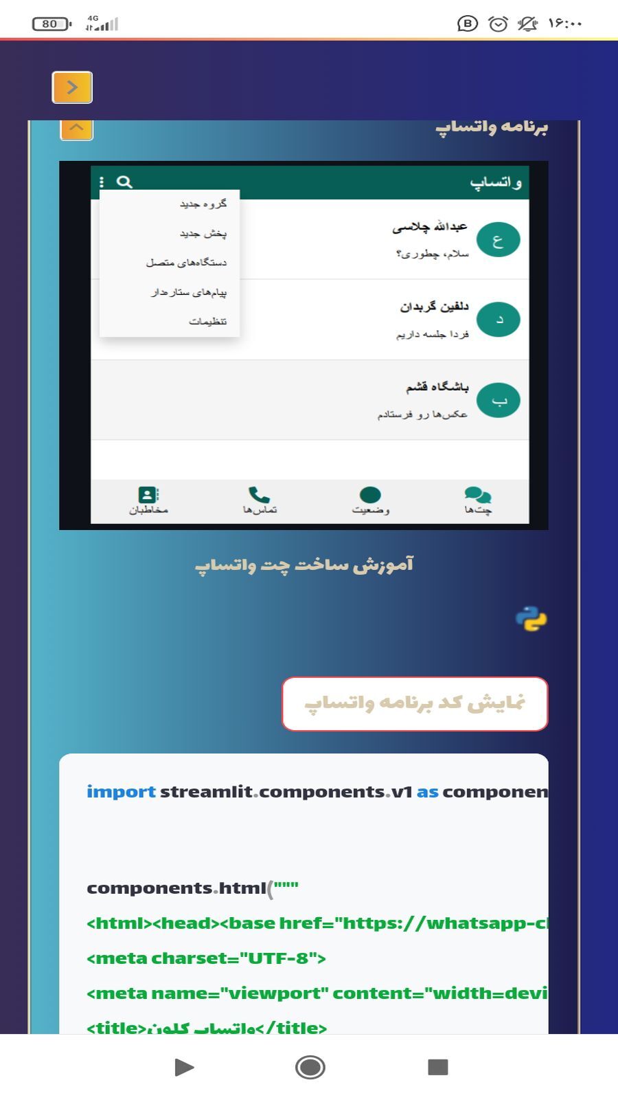اسکرین شات 15 برنامه دیجی کد ( آموزش ساخت بازی و برنامه )