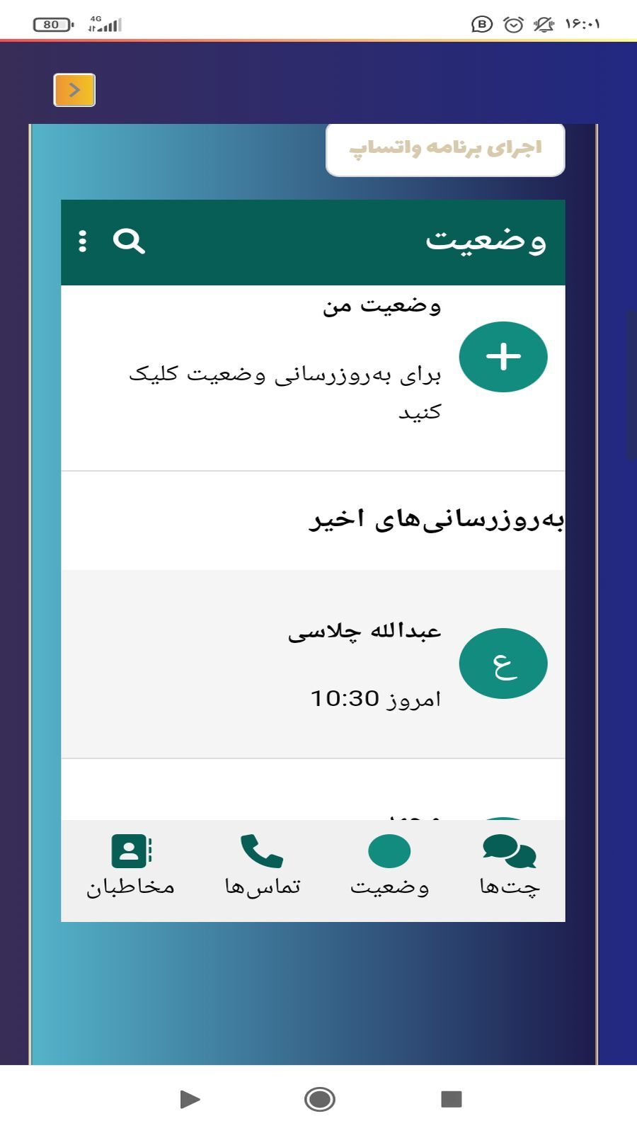 اسکرین شات 3 برنامه دیجی کد ( آموزش ساخت بازی و برنامه )