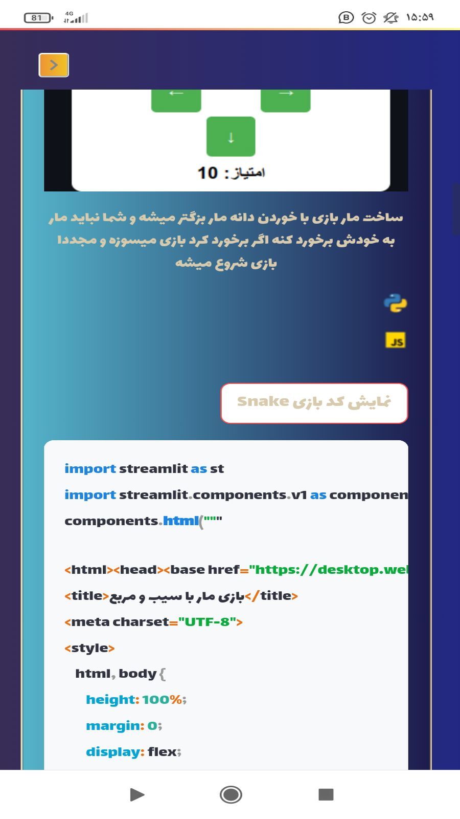 اسکرین شات 14 برنامه دیجی کد ( آموزش ساخت بازی و برنامه )