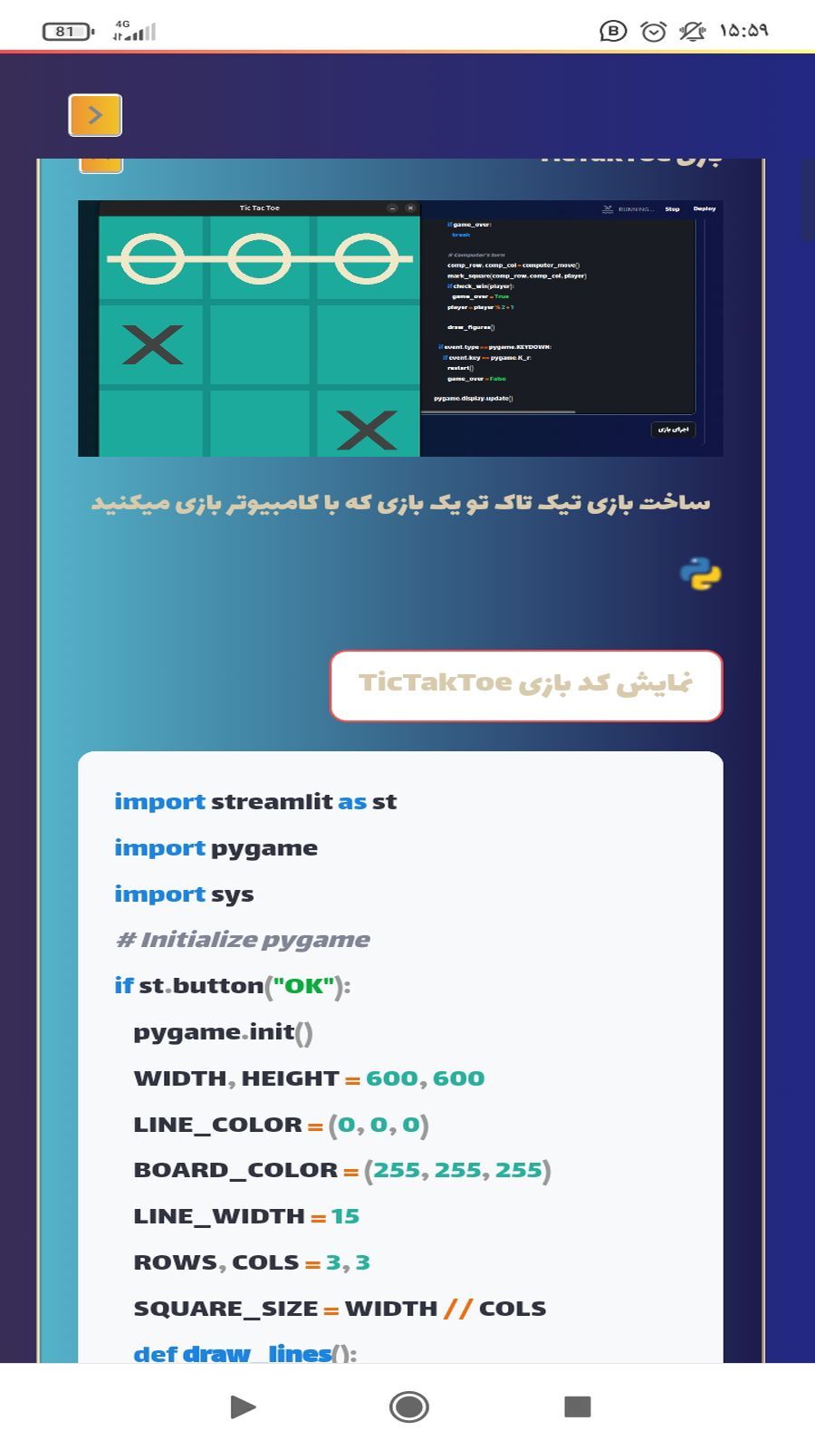 اسکرین شات 17 برنامه دیجی کد ( آموزش ساخت بازی و برنامه )