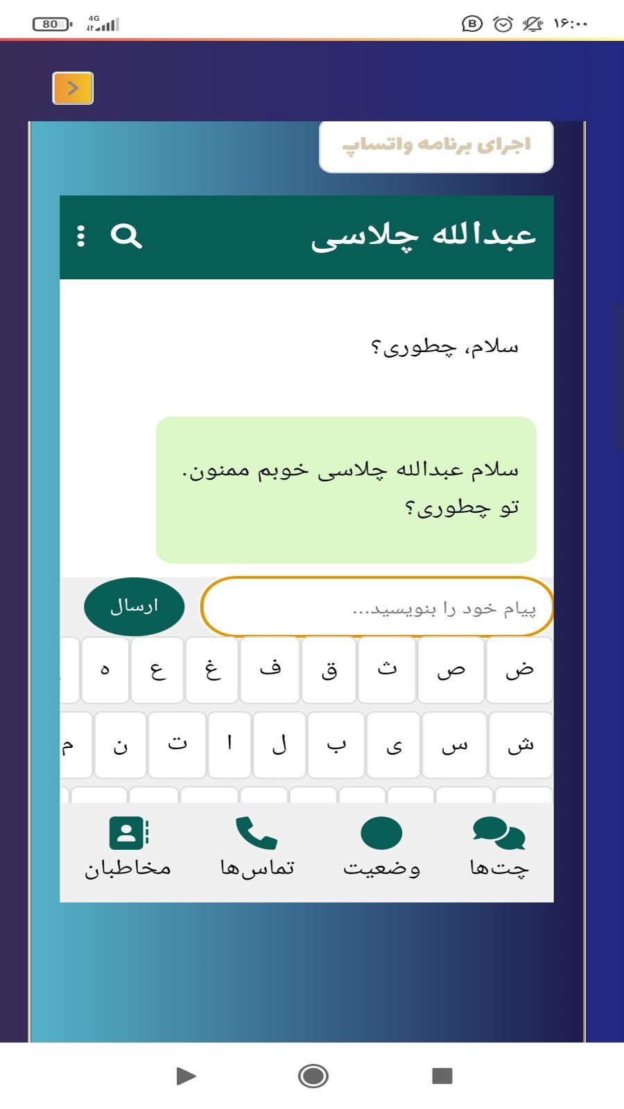 اسکرین شات 9 برنامه دیجی کد ( آموزش ساخت بازی و برنامه )